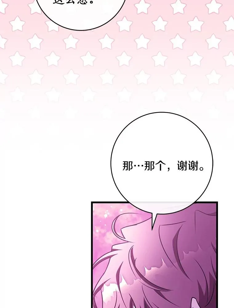 94.我有办法 第95页