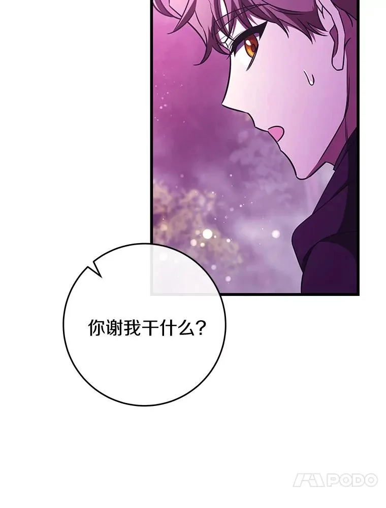 94.我有办法 第96页