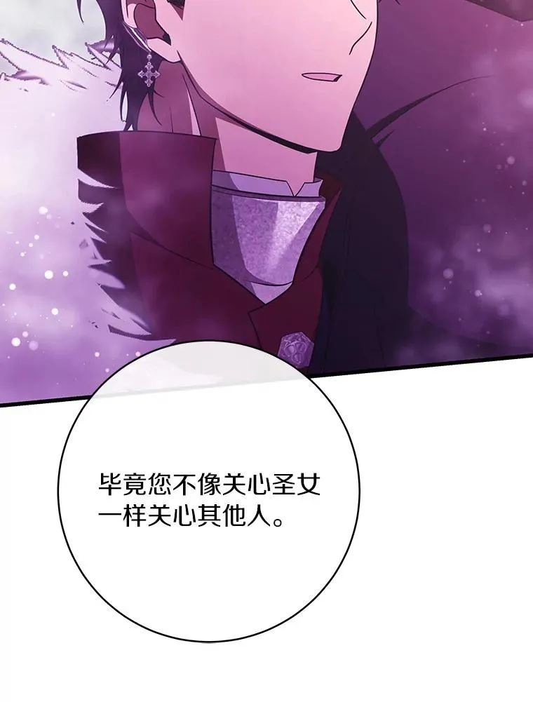94.我有办法 第98页
