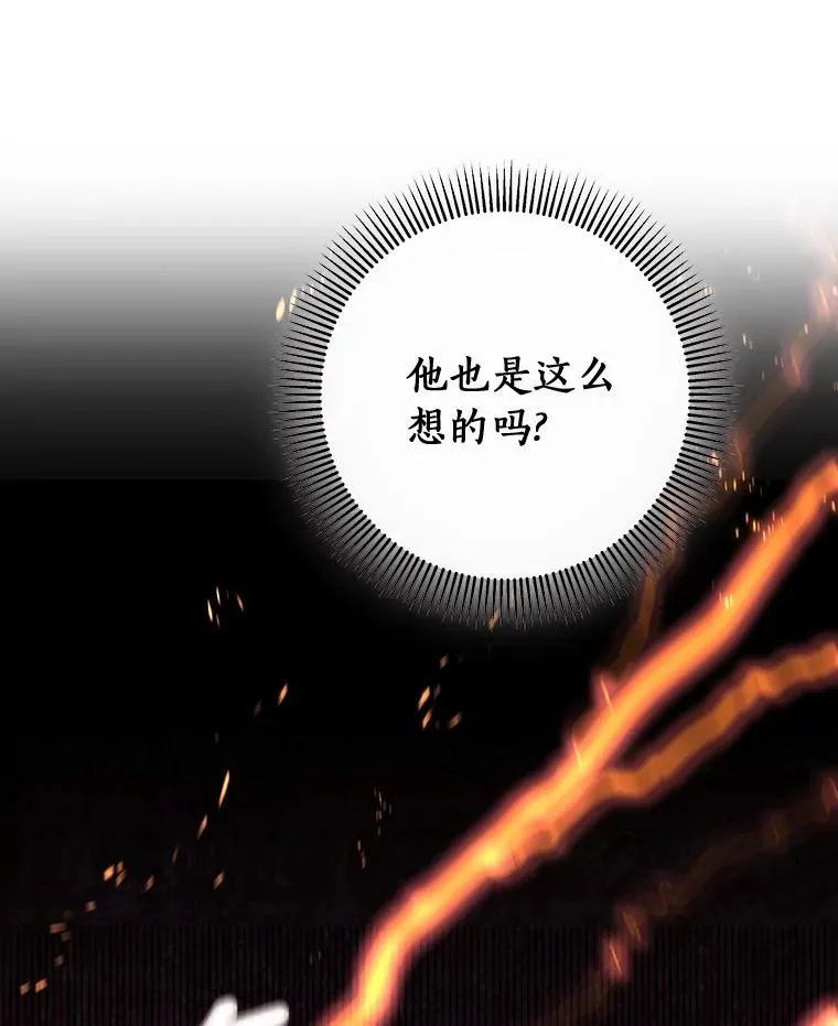 94.我有办法 第99页