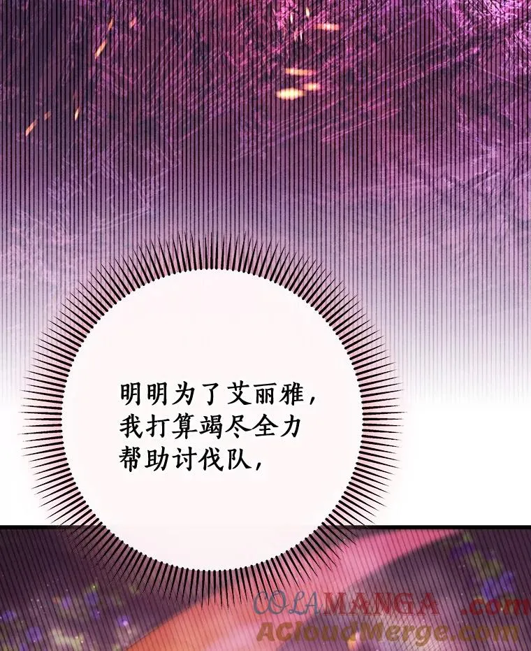 94.我有办法 第101页