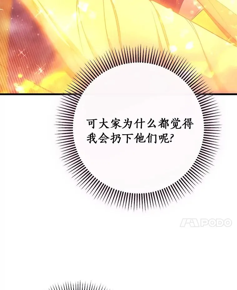 94.我有办法 第103页
