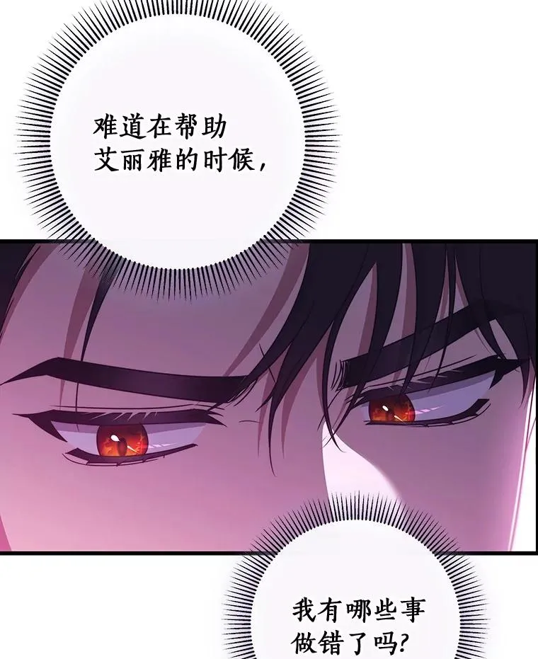 94.我有办法 第104页