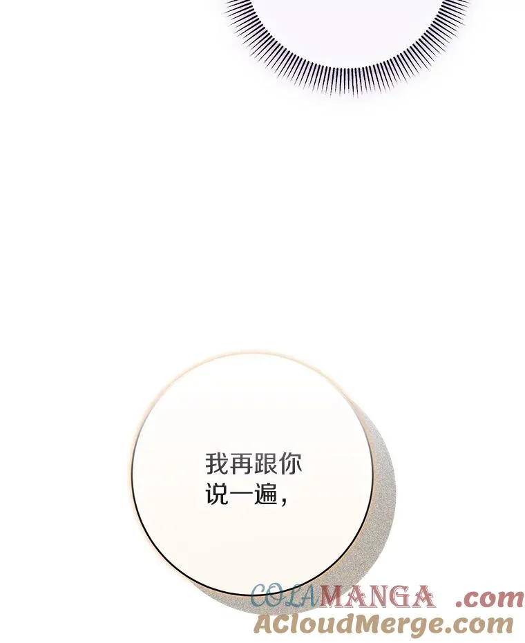 94.我有办法 第105页