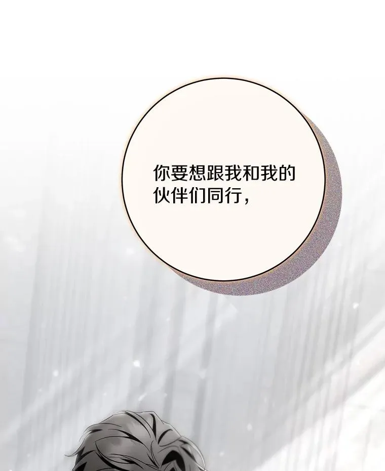 94.我有办法 第106页