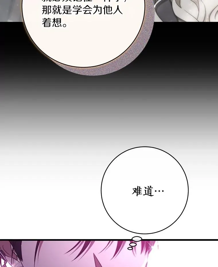 94.我有办法 第108页