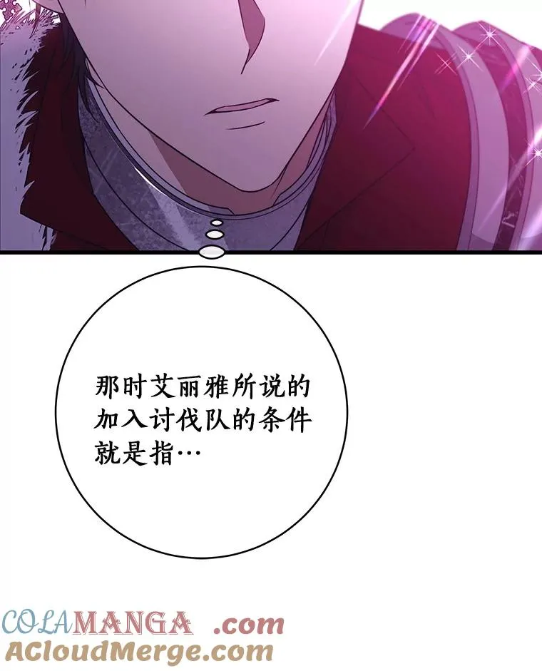 94.我有办法 第109页