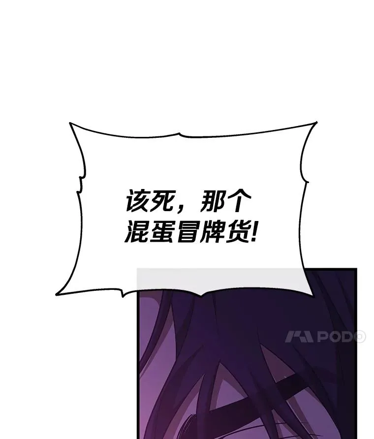 94.我有办法 第110页