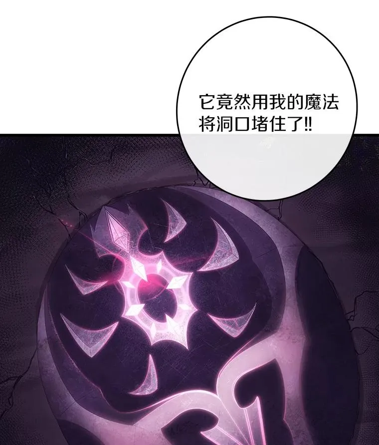 94.我有办法 第112页
