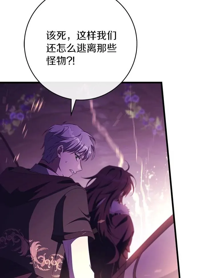 94.我有办法 第119页