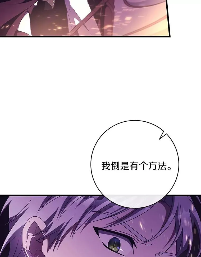 94.我有办法 第120页