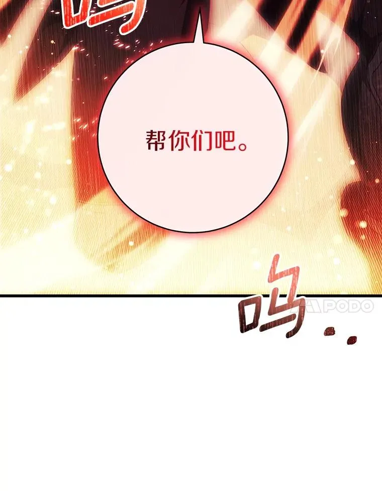 94.我有办法 第124页