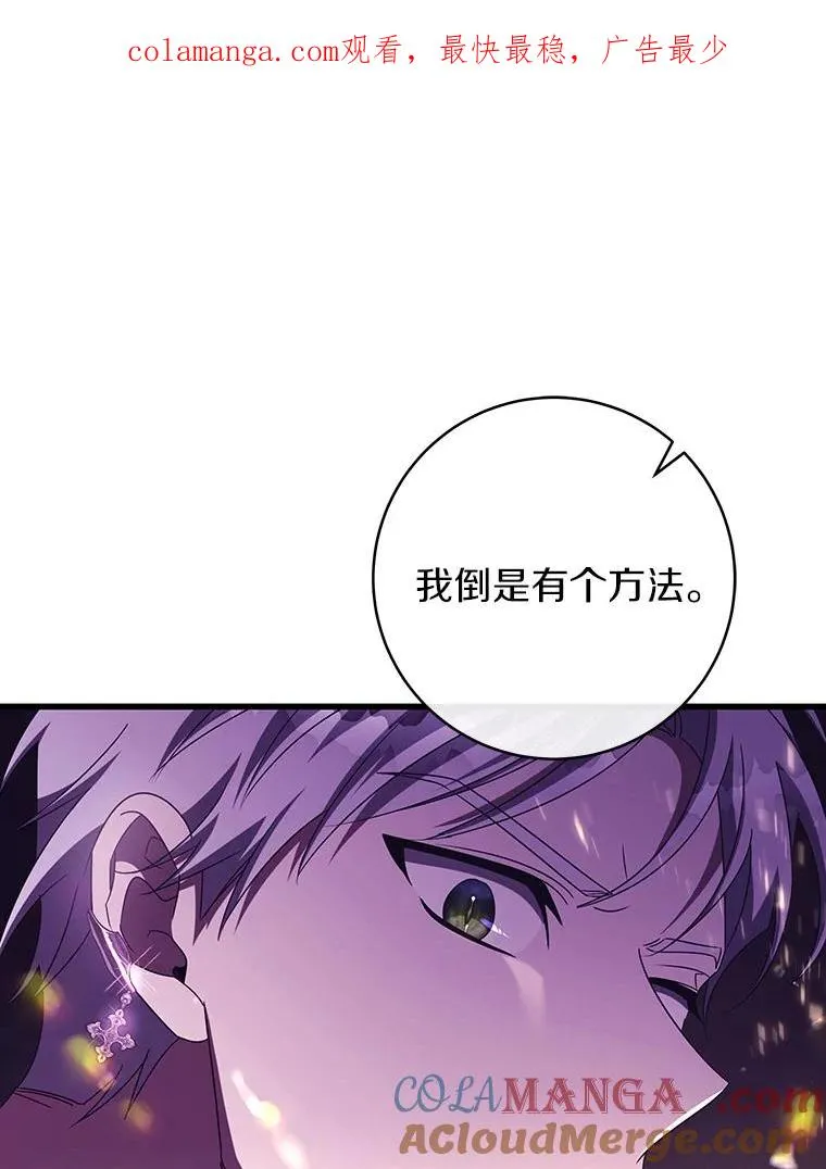 95.难道不是魔物？ 第1页