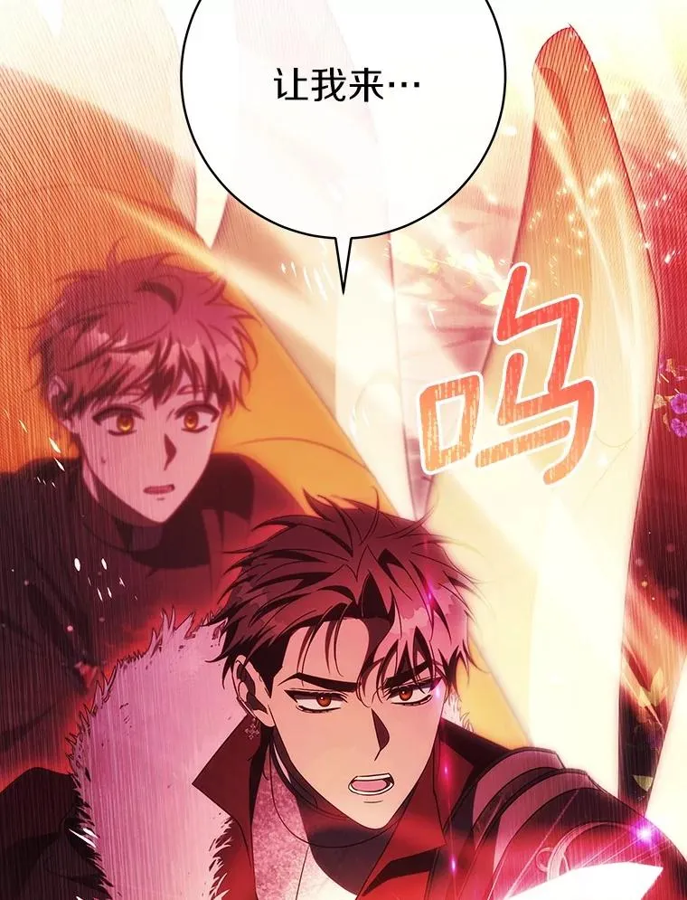 95.难道不是魔物？ 第3页