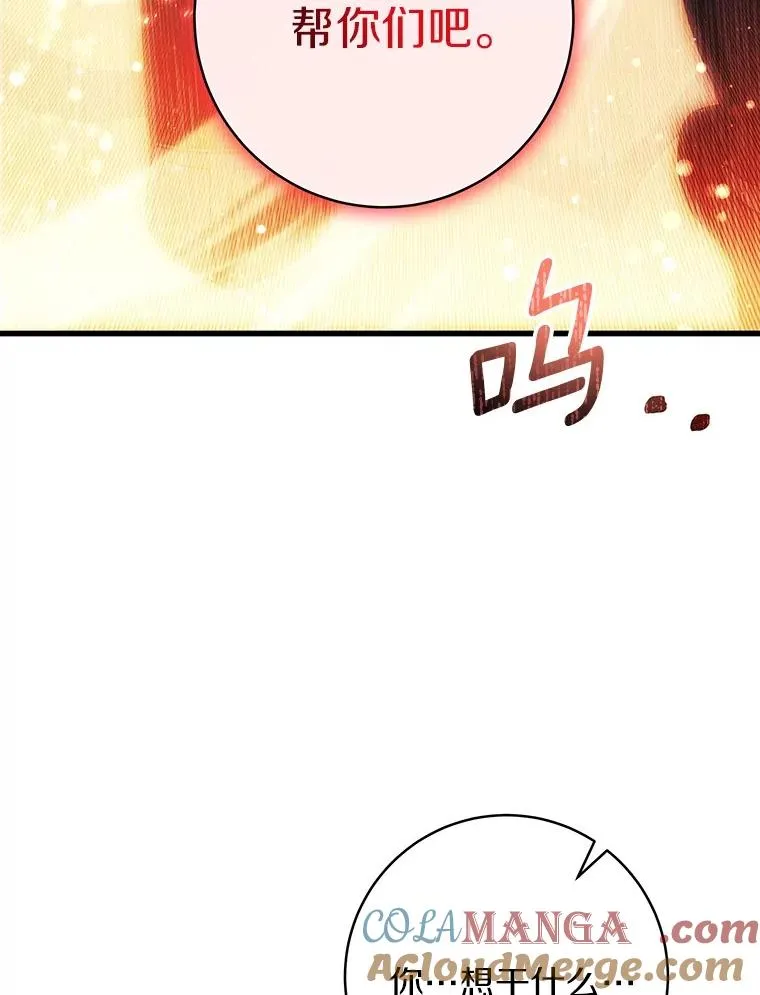 95.难道不是魔物？ 第5页