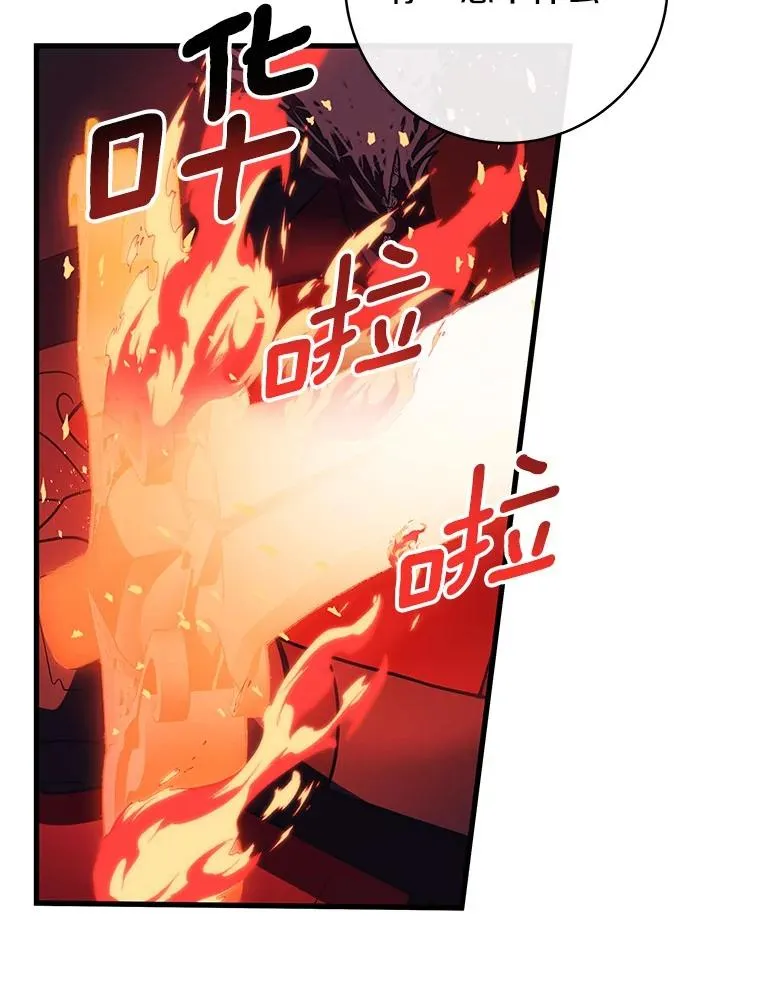 95.难道不是魔物？ 第6页