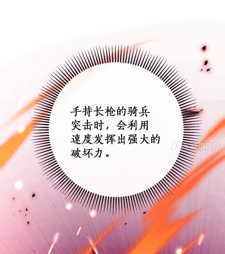 95.难道不是魔物？ 第7页