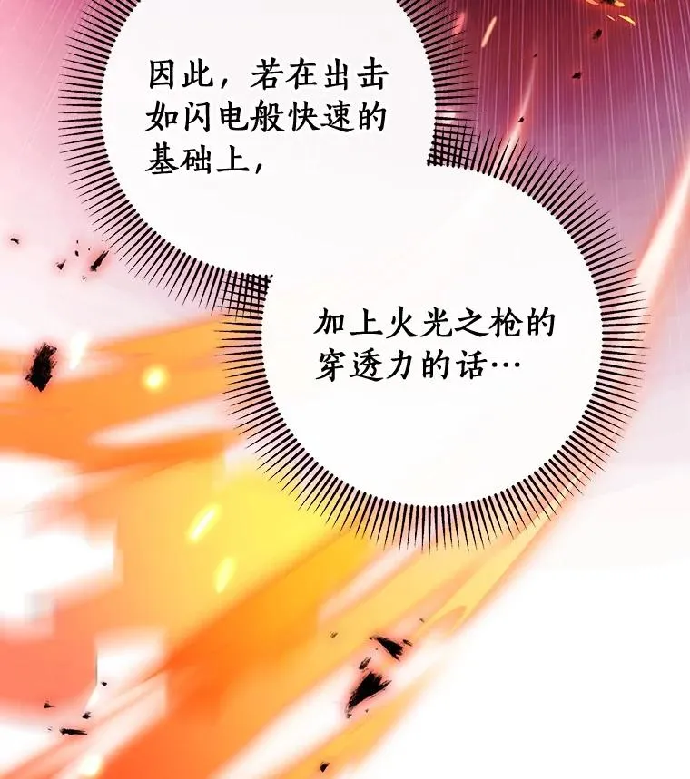 95.难道不是魔物？ 第10页