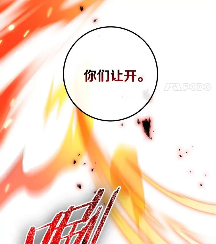 95.难道不是魔物？ 第11页