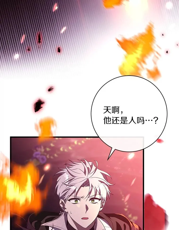 95.难道不是魔物？ 第15页