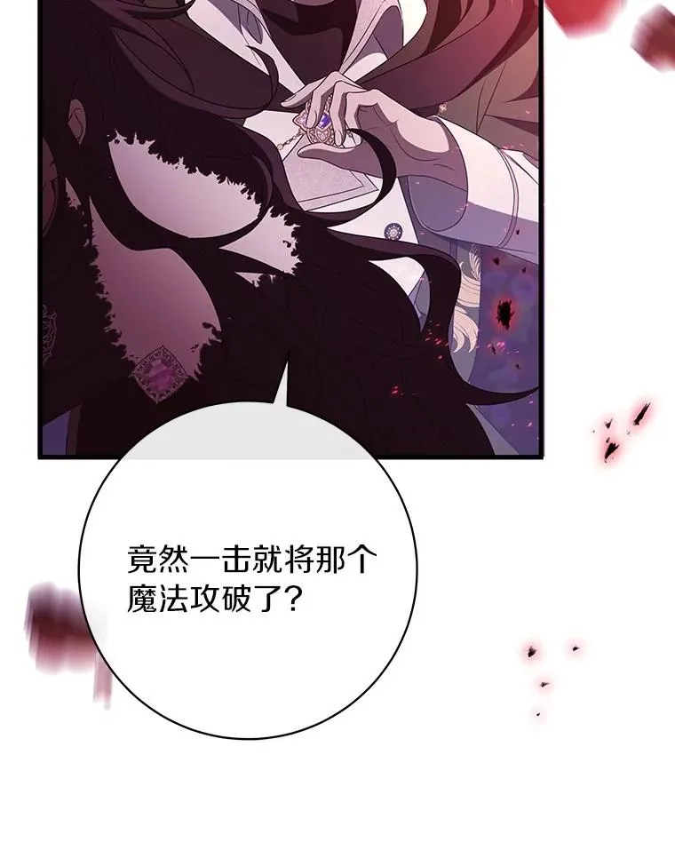 95.难道不是魔物？ 第16页