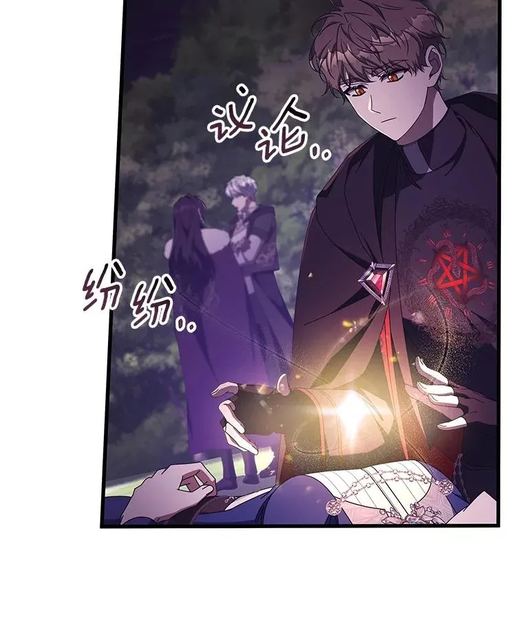95.难道不是魔物？ 第31页