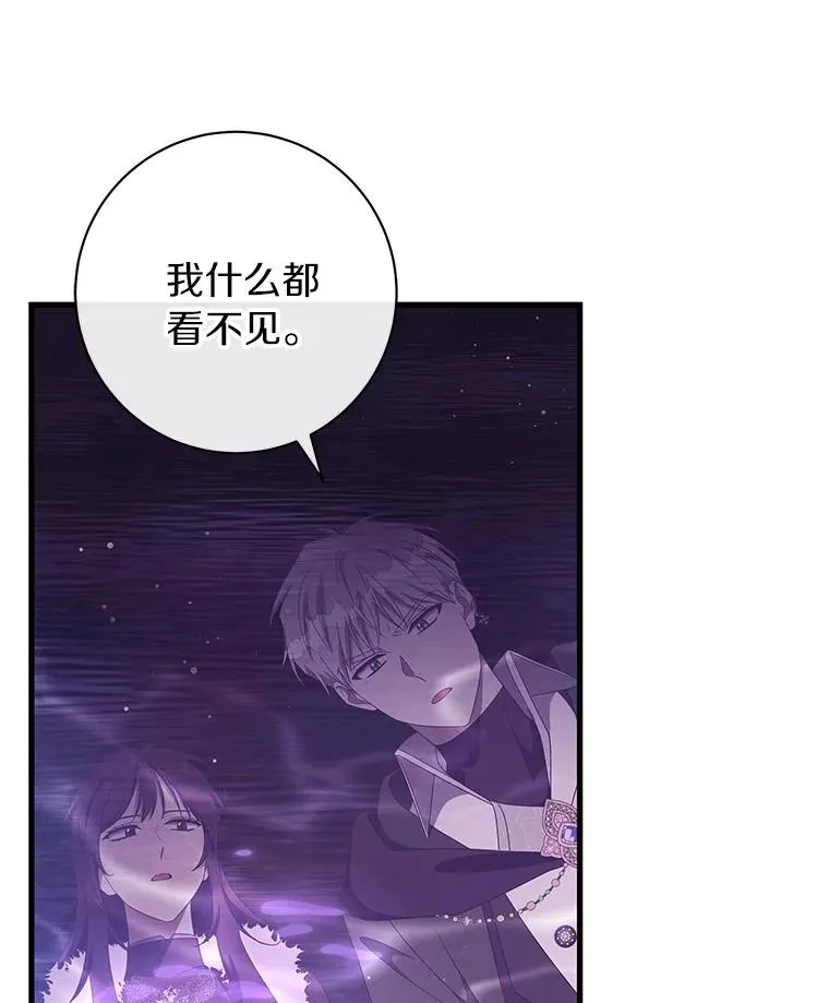 95.难道不是魔物？ 第32页
