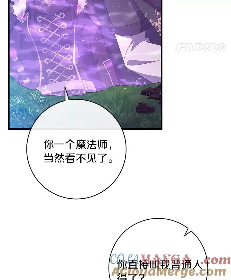 95.难道不是魔物？ 第33页