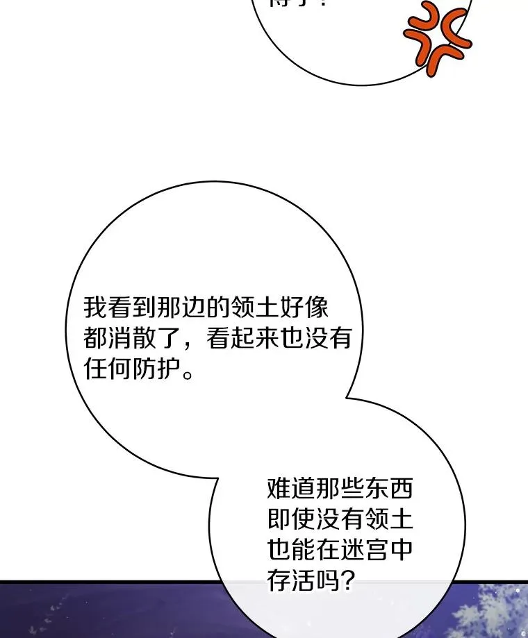 95.难道不是魔物？ 第34页