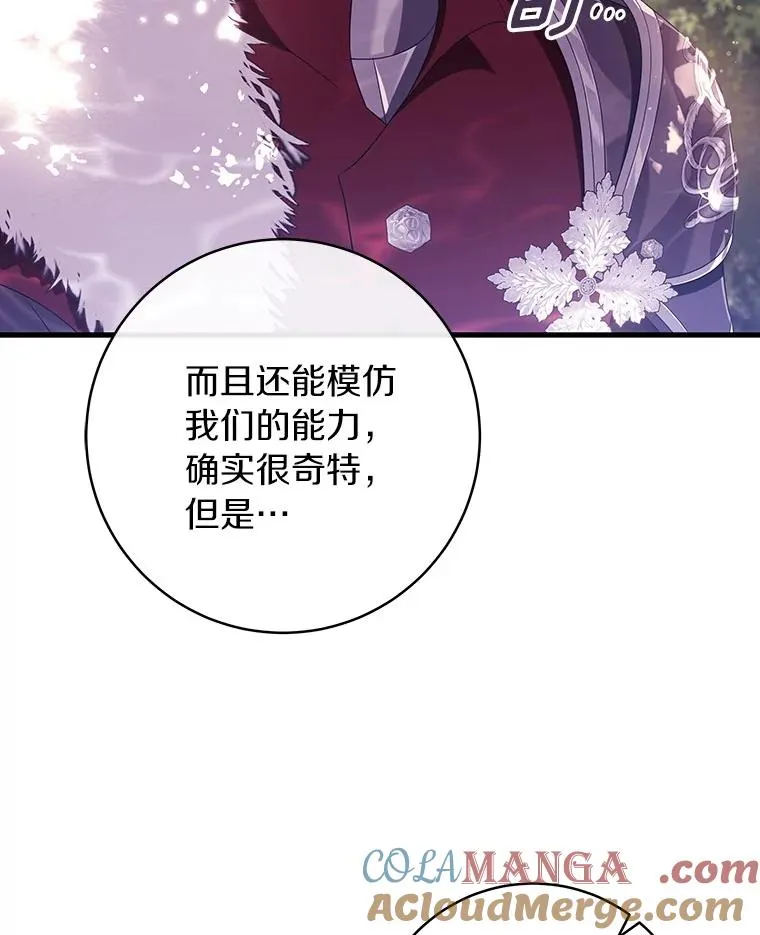 95.难道不是魔物？ 第37页