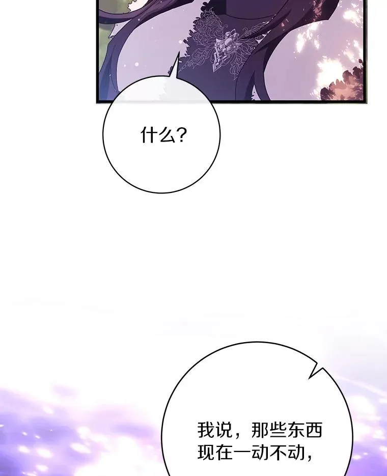 95.难道不是魔物？ 第39页
