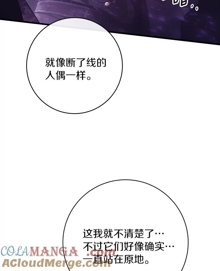 95.难道不是魔物？ 第41页