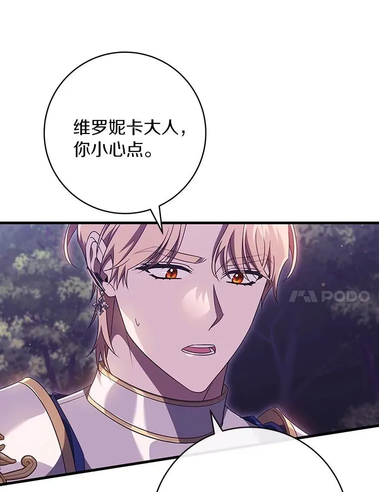 95.难道不是魔物？ 第43页
