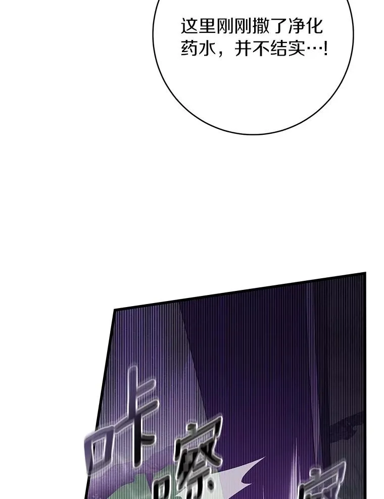 95.难道不是魔物？ 第44页