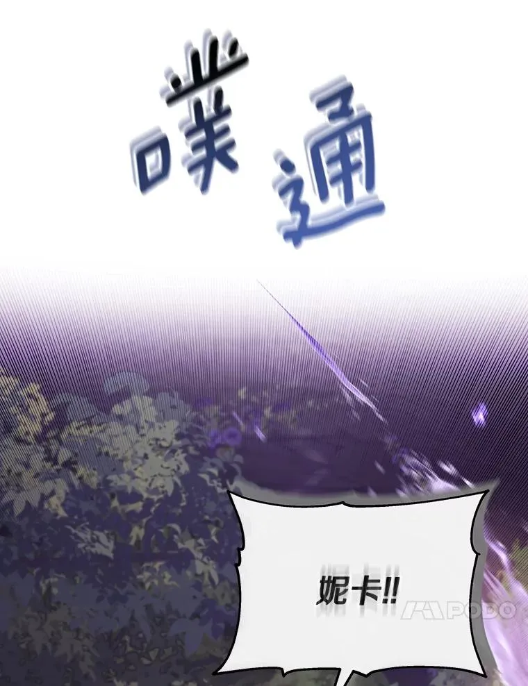 95.难道不是魔物？ 第46页