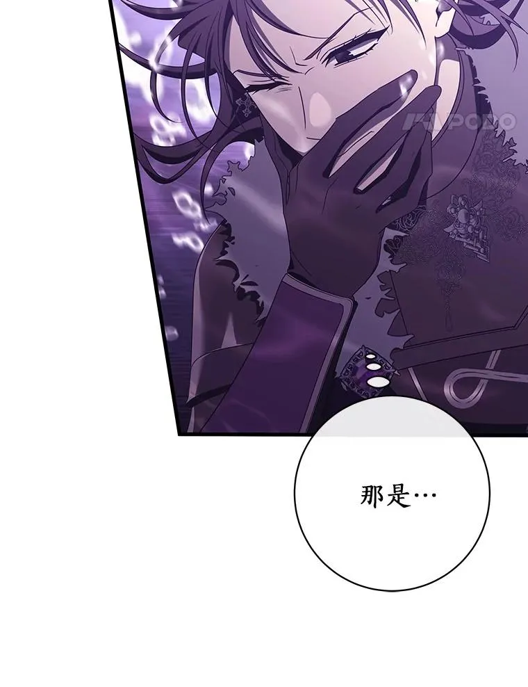 95.难道不是魔物？ 第50页