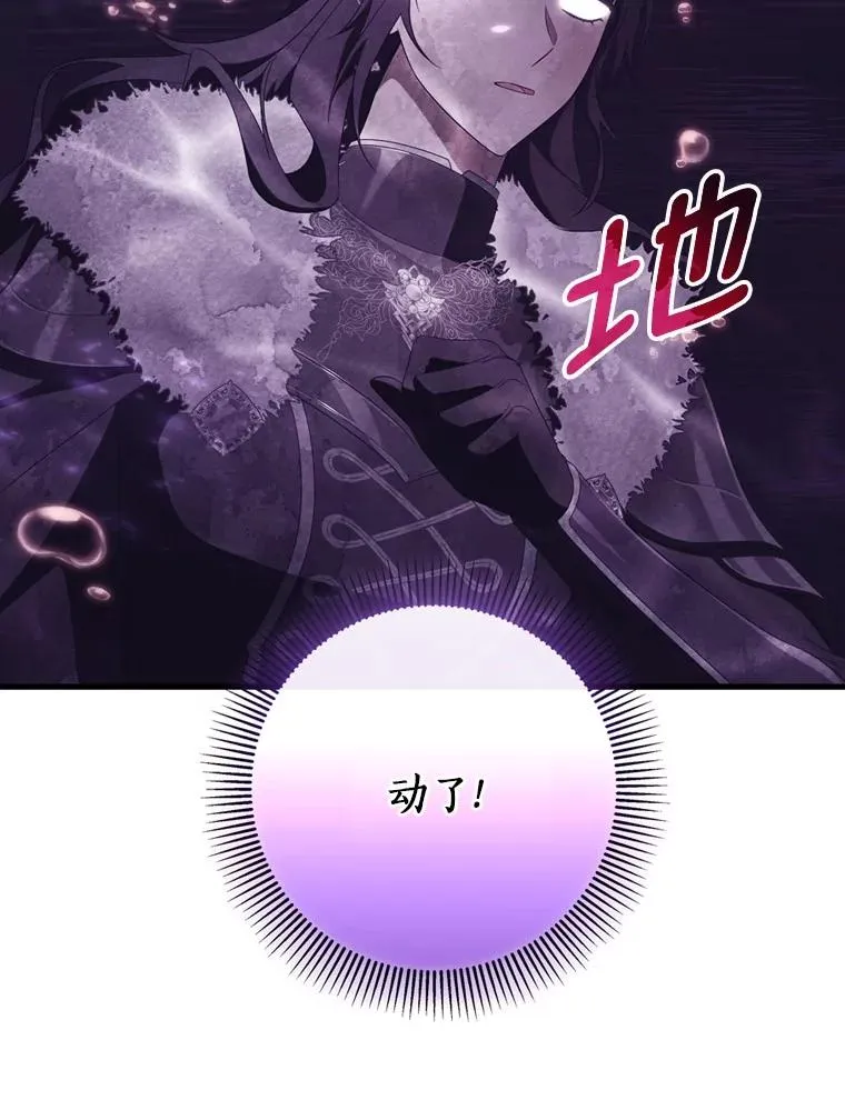 95.难道不是魔物？ 第52页