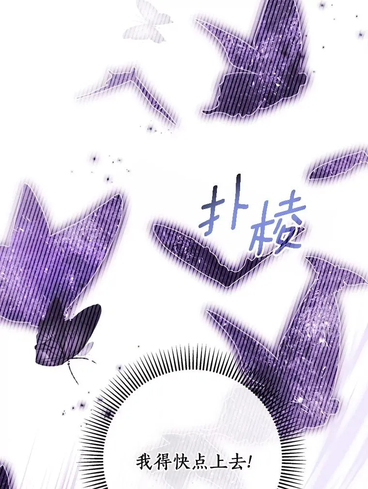 95.难道不是魔物？ 第55页