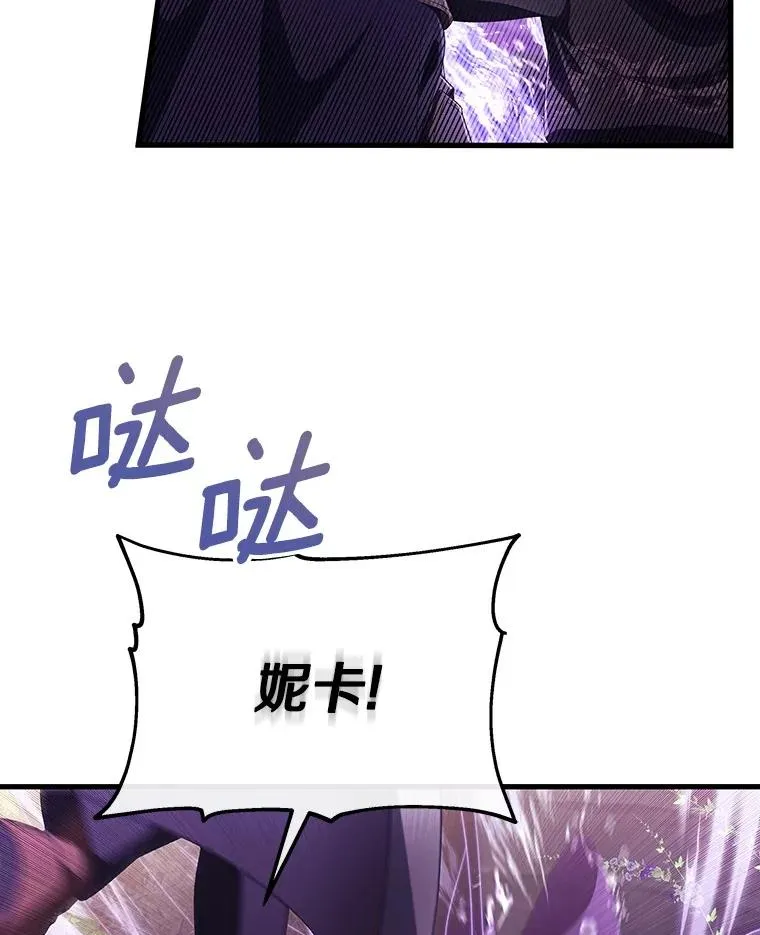 95.难道不是魔物？ 第59页