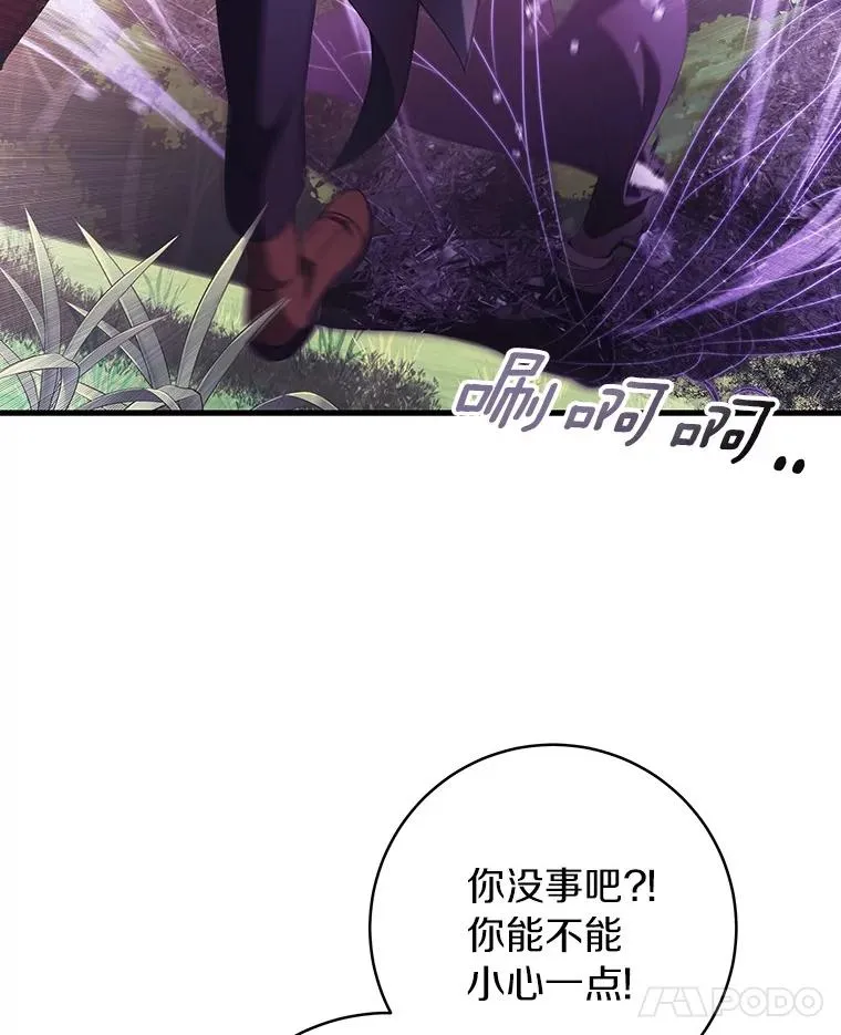 95.难道不是魔物？ 第60页