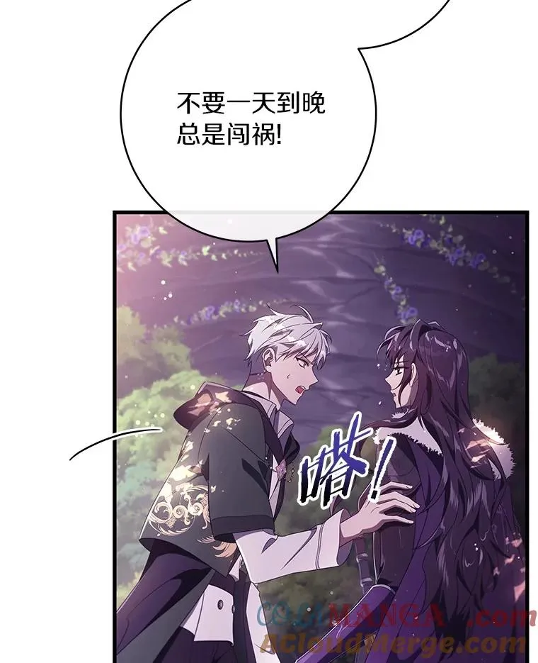95.难道不是魔物？ 第61页
