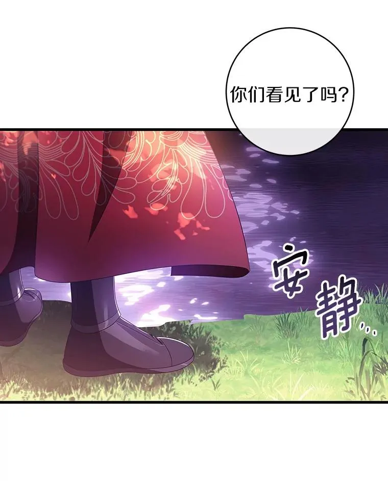 95.难道不是魔物？ 第64页