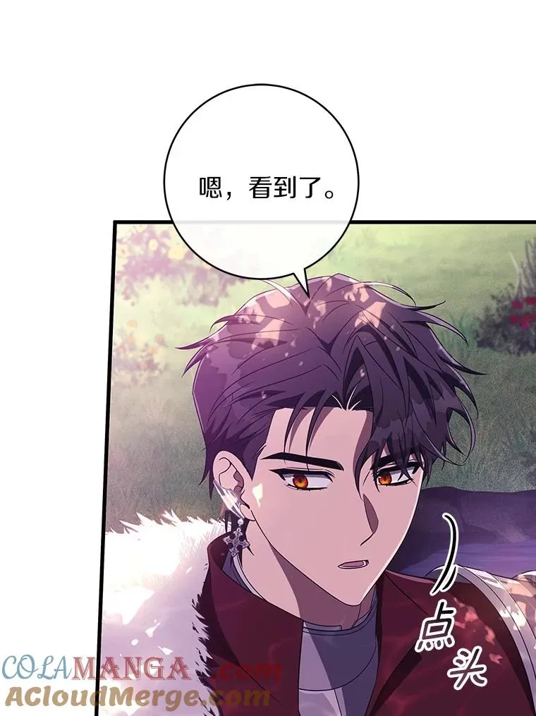 95.难道不是魔物？ 第65页