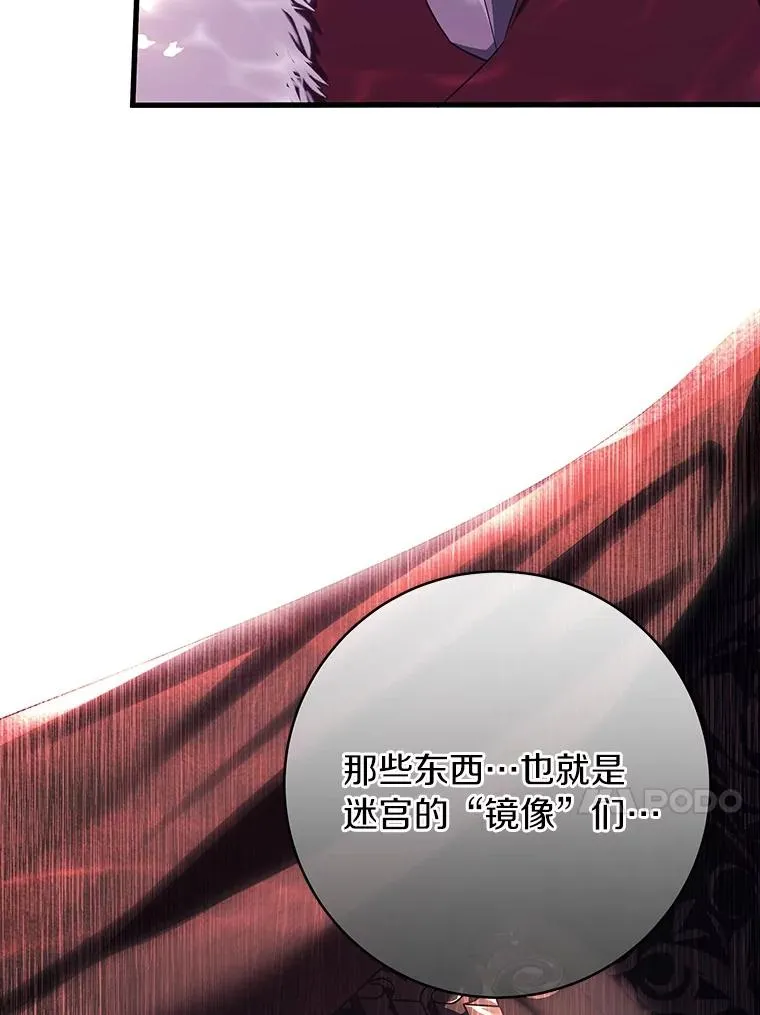 95.难道不是魔物？ 第66页