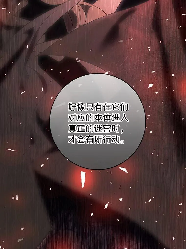 95.难道不是魔物？ 第68页