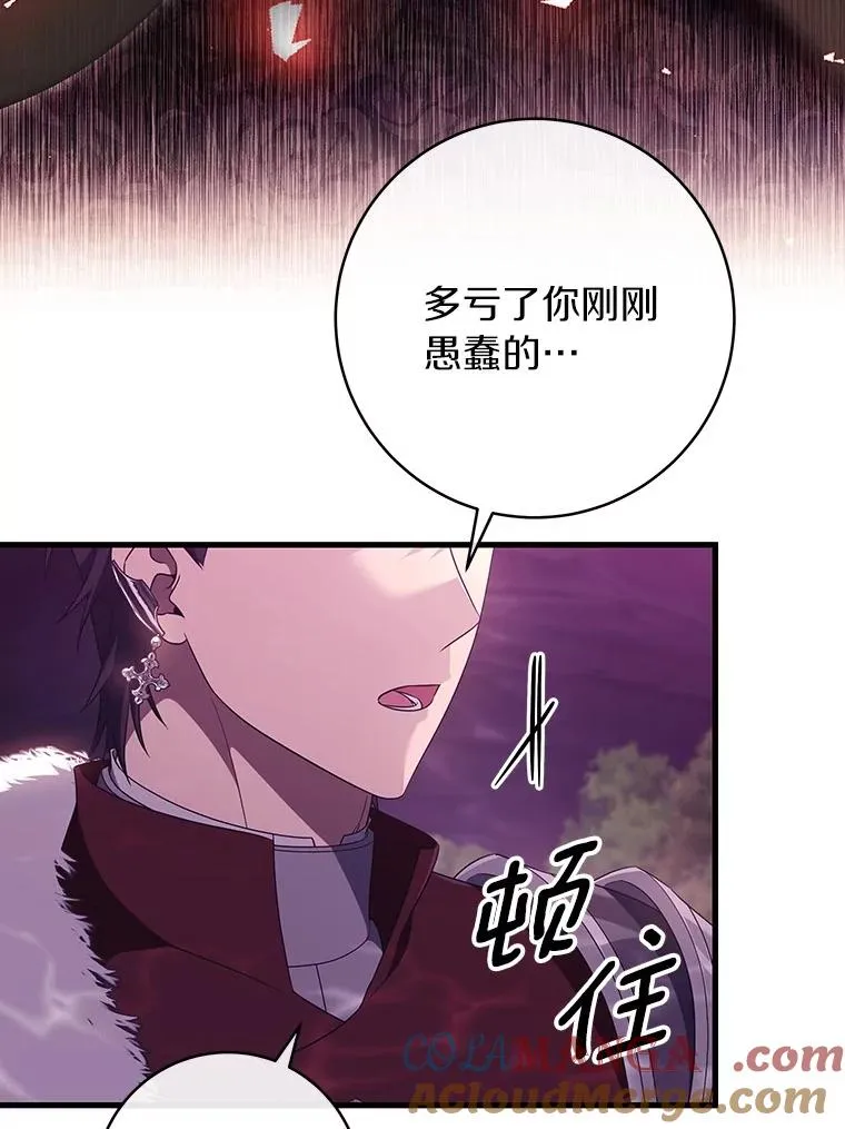 95.难道不是魔物？ 第69页