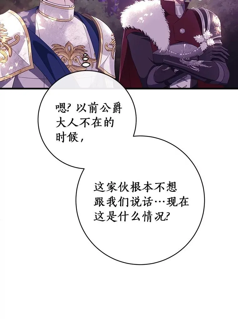 95.难道不是魔物？ 第71页
