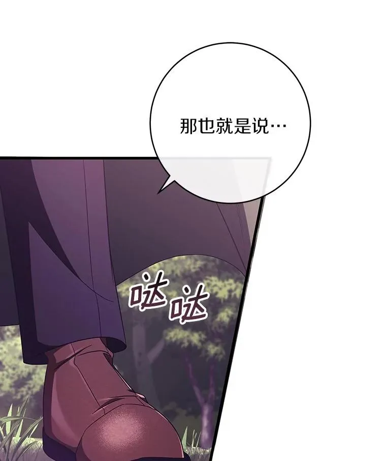 95.难道不是魔物？ 第72页