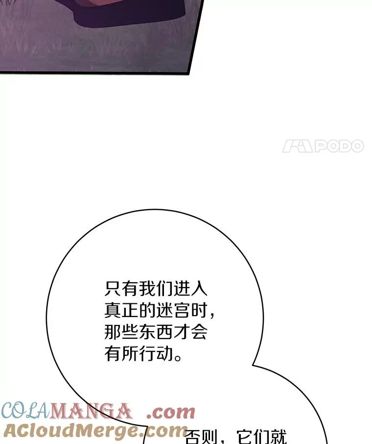 95.难道不是魔物？ 第73页