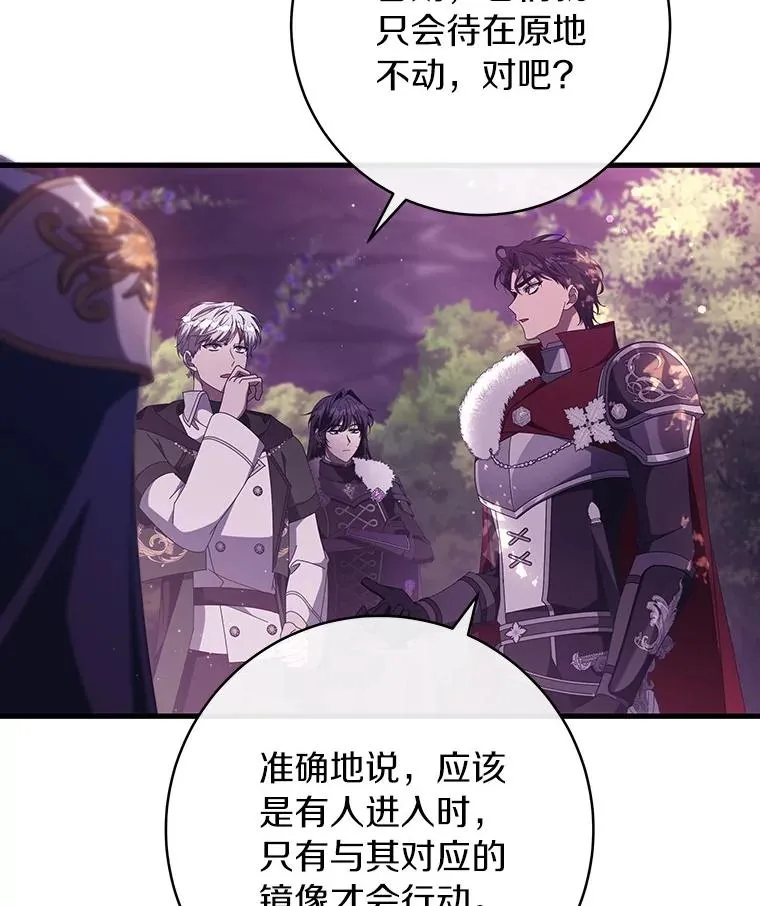 95.难道不是魔物？ 第74页